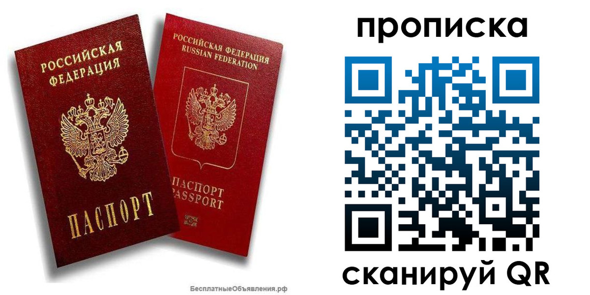 временная регистрация недорого в Сахалинской области