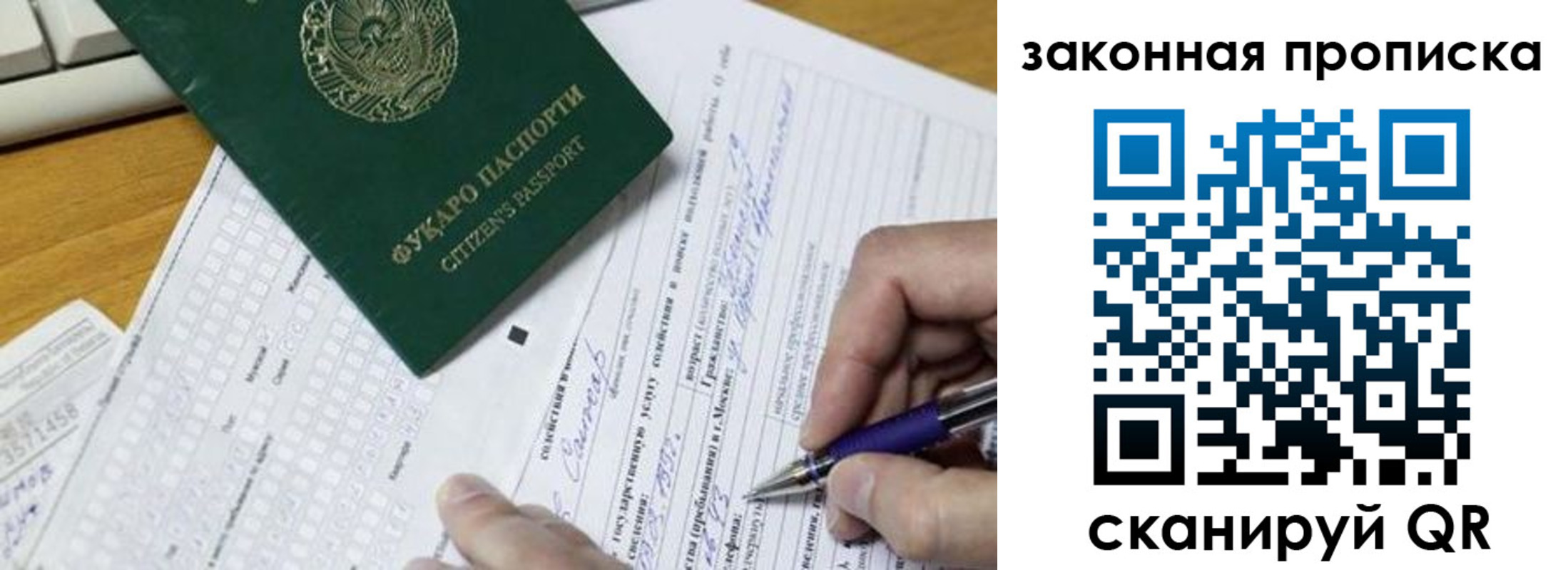 временная регистрация законно в Сахалинской области